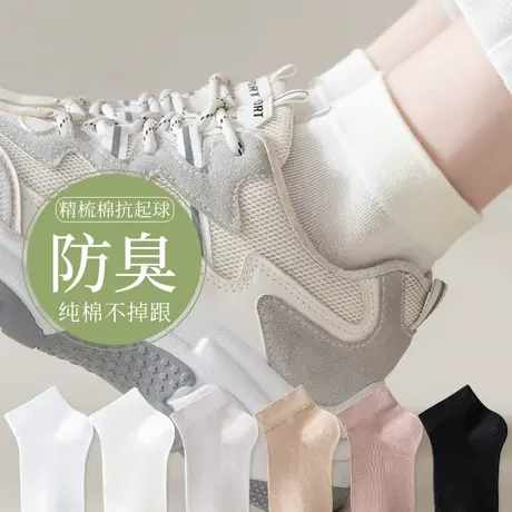 袜子女短袜夏季薄款纯棉防臭无骨中短筒袜潮春秋黑白色夏天月子袜商品大图