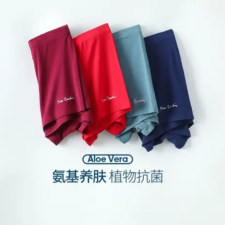 皮尔卡丹男士内裤男四角裤抑菌平口裤透气里裆薄款大码短裤头图片