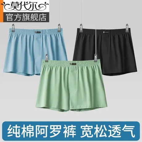 纯棉阿罗裤内裤男生宽松夏季薄款透气大码青年男士平角四角短裤衩商品大图