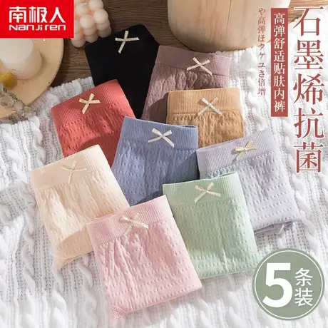 南极人内裤女士石墨烯抗菌纯棉档中腰可爱日系透气蕾丝三角短裤头商品大图