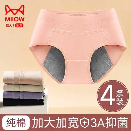 猫人生理裤女士月经期防漏透气加大加宽夏季中高腰纯棉安全卫生裤商品大图