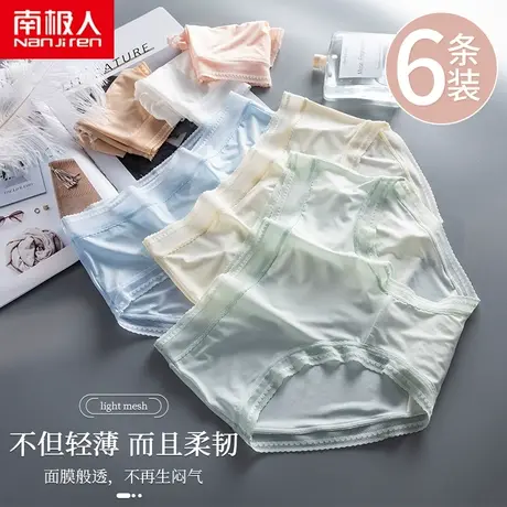 南极人冰丝内裤女纯棉全棉裆抗菌蕾丝性感夏季薄款三角短裤女士商品大图