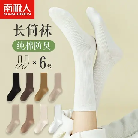 堆堆袜子女秋季中筒袜纯棉网红运动防臭吸汗长袜女士春秋透气长筒商品大图