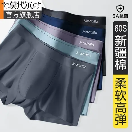 莫代尔男士内裤男款棉质男生短裤四角裤透气抗菌裆裤衩男式平角裤商品大图