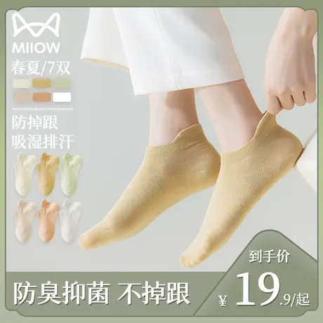 猫人短袜子女春夏薄款运动防掉跟女士吸湿排汗抑菌抗起球防臭棉袜商品大图