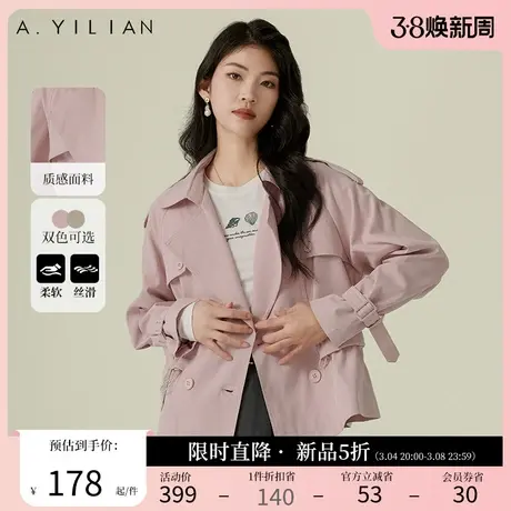 阿依莲短款小个子风衣外套女2024春季新款收腰百搭抽褶双排扣上衣图片