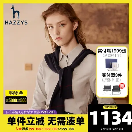 Hazzys哈吉斯磨毛长袖衬衫上衣女士秋季新款休闲英伦外搭衬衣外套商品大图