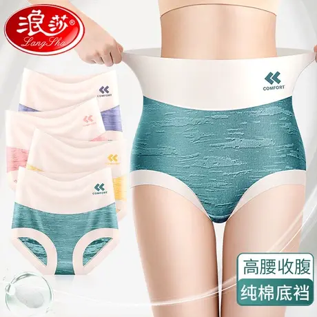 清仓浪莎内裤女夏季薄款莫代尔高腰纯棉三角裤抑菌收腹舒适透气ZB商品大图