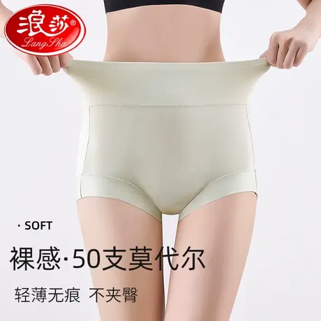 浪莎莫代尔女士内裤高腰收腹桑蚕丝抗菌裆大码平角三角裤2024新款商品大图