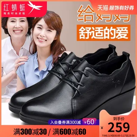 红蜻蜓真皮软底皮鞋 厚底坡跟妈妈鞋 2025春冬女鞋百搭平底单鞋女图片