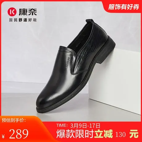 康奈男鞋春季新品正装皮鞋德比鞋官方正品真皮皮鞋舒适宴会鞋防滑图片