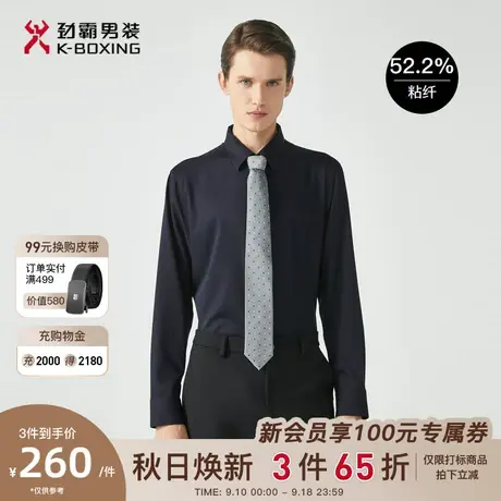 劲霸男装男士衬衣秋季新品商务休闲字母爸爸装长袖衬衫男正品商品大图