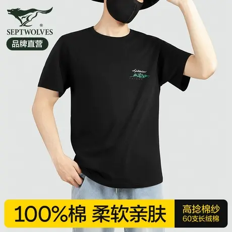 七匹狼男士短袖T恤纯棉夏季黑色2023新款打底内搭全棉上衣服半袖图片