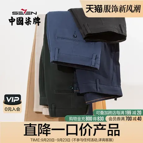 柒牌男装清仓休闲裤直筒长裤中青年百搭舒适透气裤子弹力加绒裤图片
