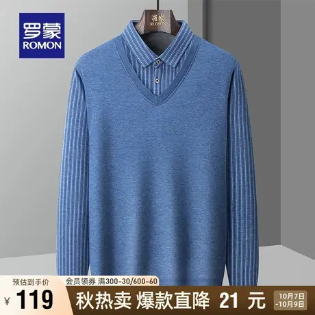罗蒙男士衬衫领针织衫2023秋季新款时尚简约条纹百搭假两件打底衫商品大图