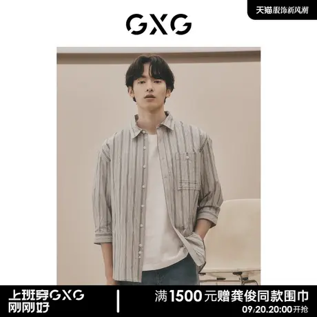 GXG男装 多色条纹宽松休闲时尚长袖衬衫男士 2023年夏季新品图片