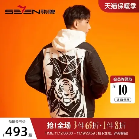 【非遗剪纸】柒牌男士外套春秋季新款时尚国潮老虎牛仔工装夹克衫图片
