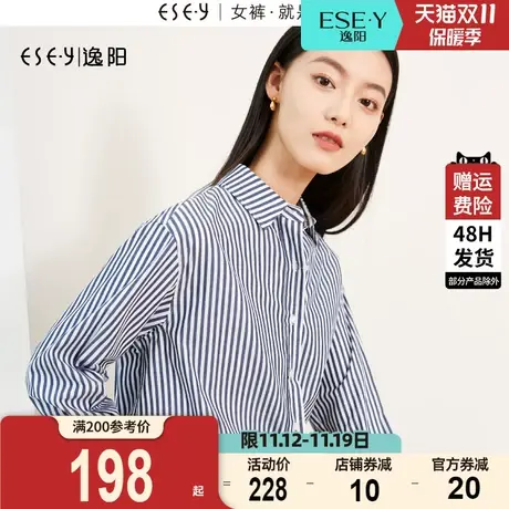 逸阳v领条纹衬衫女2023秋季新款100%棉宽松显瘦内搭外套百搭上衣商品大图