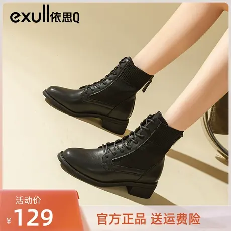 依思q女士马丁靴2023秋冬款靴子双边松紧带瘦瘦靴拉链机车靴伊思Q图片