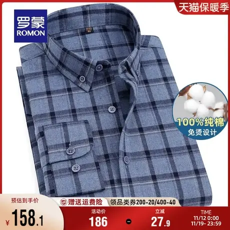 【纯棉免烫】罗蒙男士磨毛衬衣秋季新款格子易打理工装长袖衬衫男商品大图