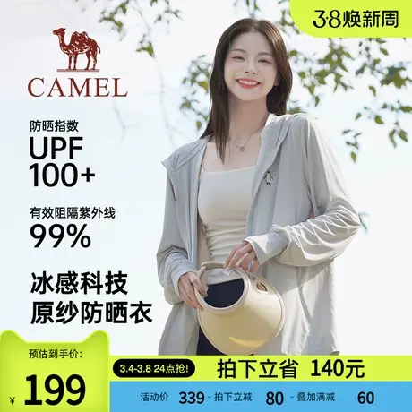 【冰山2.0】骆驼防晒衣女装2024款春季户外防紫外线皮肤衣防晒服商品大图