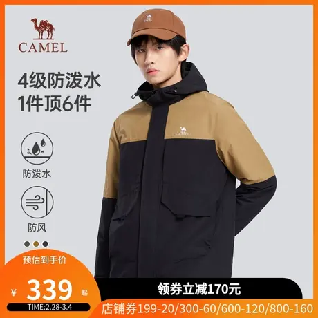骆驼男装防水夹克防风外套春秋款风衣2023连帽运动户外登山服男图片