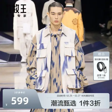 [时尚秀款]九牧王男装休闲马甲春夏新款时尚个性翻领工装马甲DN图片