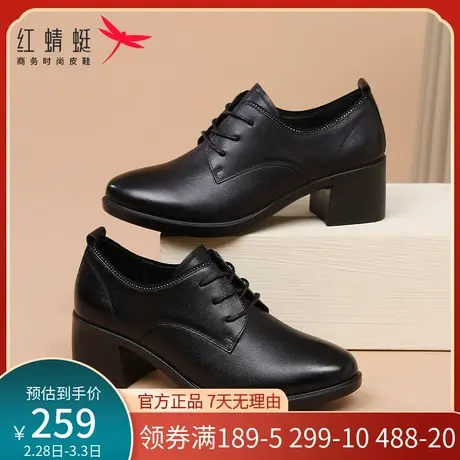 红蜻蜓深口妈妈单鞋女春秋季舒适真皮高跟皮鞋女尖头中粗跟窝窝鞋图片