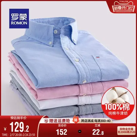 【纯棉牛津纺】罗蒙长袖工装男士衬衫2024春季新款商务修身衬衣男图片