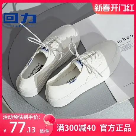 回力女鞋帆布鞋女春款2024新款韩版百搭低帮鞋薄款透气休闲板鞋子商品大图