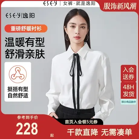 逸阳优雅白色长袖蝴蝶结重磅加厚衬衫女2023秋冬新款学院风上衣商品大图