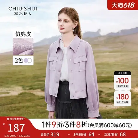 秋水伊人时尚仿麂皮短外套2025年春季新款女装小个子休闲夹克上衣图片