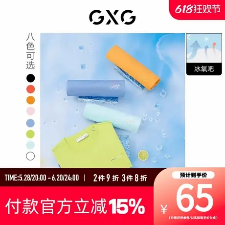 【新款】GXG男装 夏季多色情侣短袖针织T恤冰氧吧10D1440876A商品大图