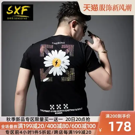 SXF圣希梵短袖男潮牌 小雏菊烫钻印花体恤 夏装丝光棉半袖男士T恤商品大图