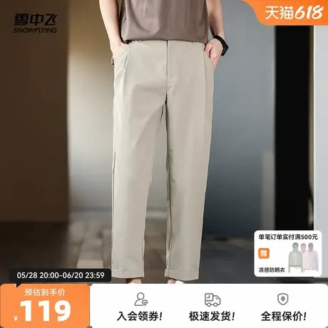 雪中飞2025春夏新款男士休闲西裤九分锥形日系高品质舒适透气绅士图片
