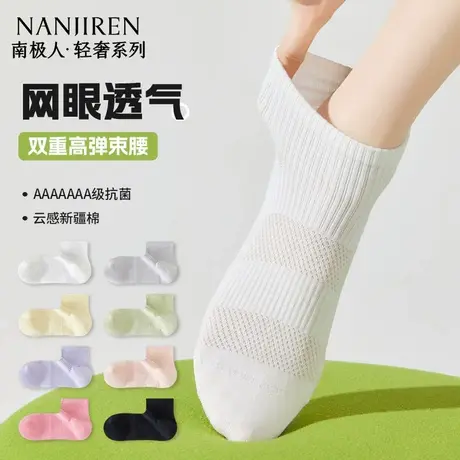 袜子女士春夏无骨白色短袜2025新款网眼透气夏季短筒7a抗菌棉袜商品大图
