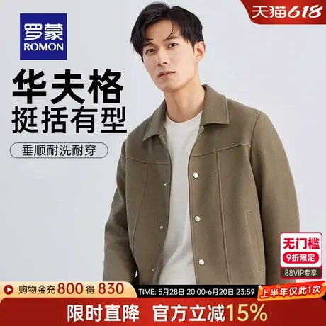 【华夫格】罗蒙男士短款夹克衫2025春季新款时尚百搭休闲翻领外套图片