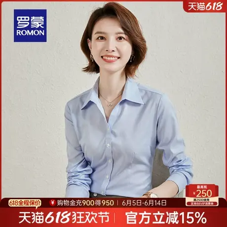 【纯棉】罗蒙女士长袖衬衫2025春季商务百搭休闲职业工装修身衬衣图片