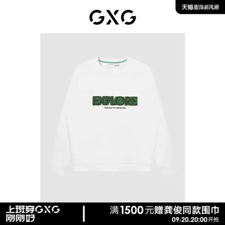 GXG男装 商场同款白色圆领卫衣 22年秋季新品城市户外系列图片