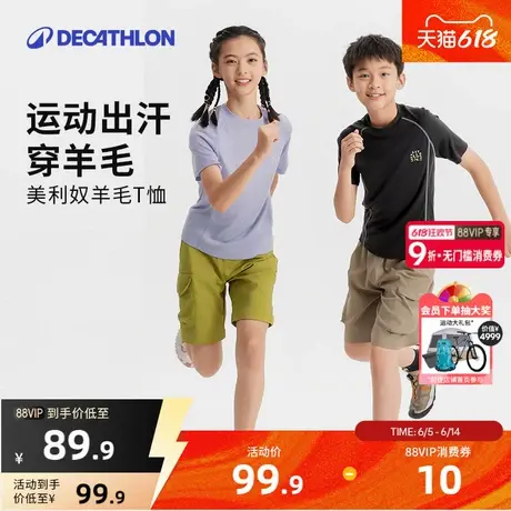 迪卡侬美利奴羊毛儿童短袖T恤男童女童春夏运动户外速干上衣KIDC商品大图