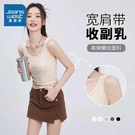KMV真维斯背心女夏外穿方领宽肩带修身大码休闲短款法式无袖上衣图片
