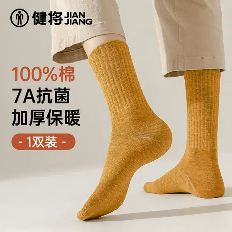 健将袜子女士2024新款100%全棉中筒防脚气日系透气纯色无骨长女袜商品大图