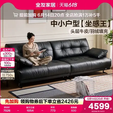 全友家居意式极简黑色真皮沙发小户型客厅中古风直排头层牛皮沙发商品大图