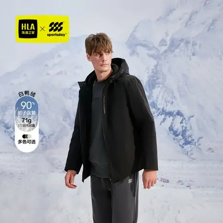 HLA/海澜之家运动sportsday羽绒服24秋冬新款连帽保暖鸭绒外套男商品大图