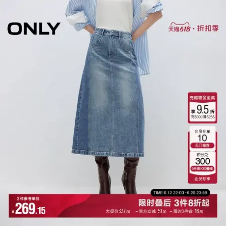 ONLY2025夏季新款猫须纹理修容水洗高腰A字中长裙牛仔半身裙女图片