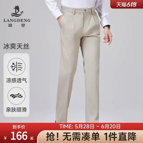 【弹力双褶】凉感天丝棉男士长裤浪登夏季商务上班穿宽松休闲裤男商品大图