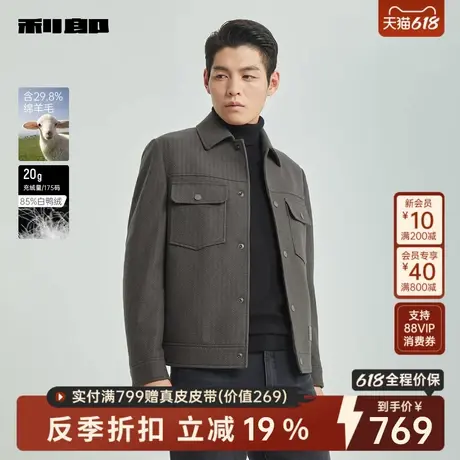 【羽绒毛呢】利郎官方 毛呢外套男士短款冬翻领条纹厚款保暖夹克图片