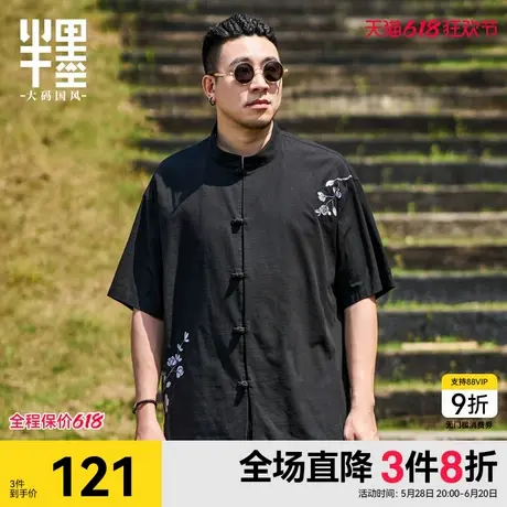 半墨大码男装新中式短袖衬衫男夏季新款盘扣国风绣花宽松男士衬衣商品大图