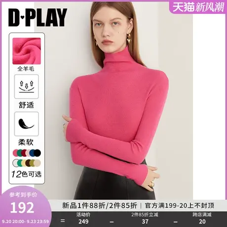 DPLAY2023冬刚需嵿奢100羊毛0压火龙果色高领长袖针织打底衫商品大图