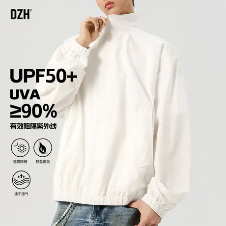 青少年白色立领防晒衣男款防紫外线2025年新款夏季薄款外套防晒服图片